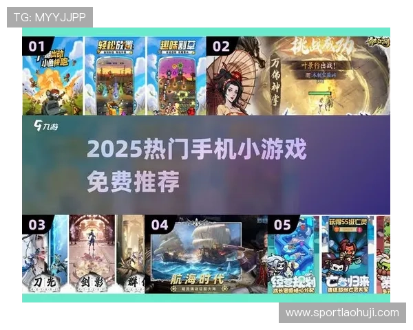 爱游戏手机版登录：随时随地畅玩游戏，尽享娱乐乐趣